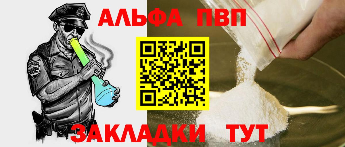 APVP Соль  APVP Crystall  A PVP  Кубинка  Вход с VPN  APVP кристаллы 