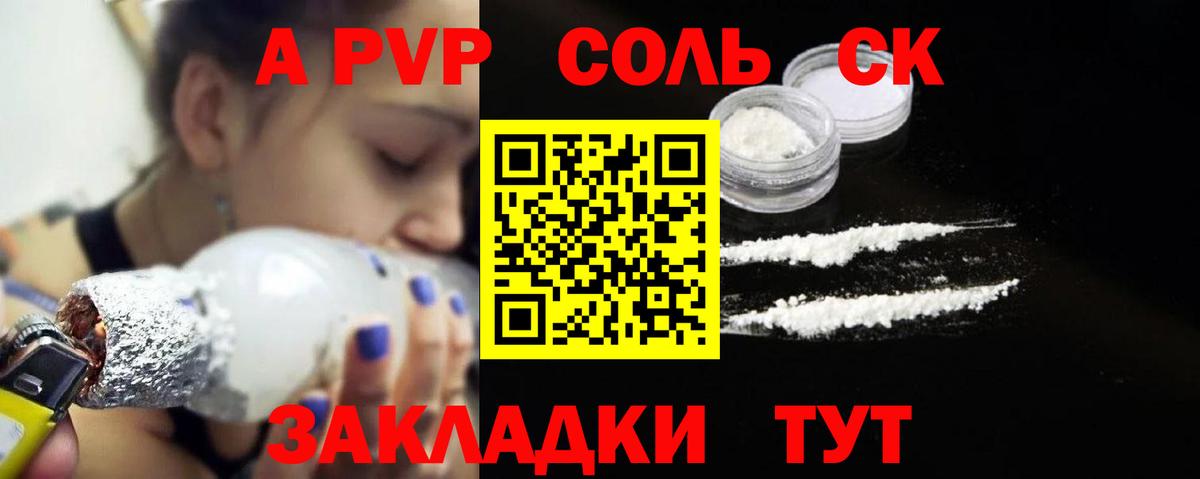 Alfa_PVP Соль Кубинка