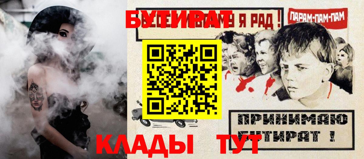 БУТИРАТ BDO 33% Кубинка