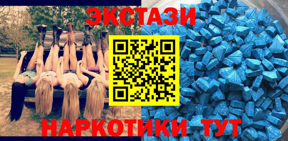 Ecstasy 250 мг  блэк спрут как войти  Кубинка  Ecstasy louis Vuitton  Вход с VPN  где продают  