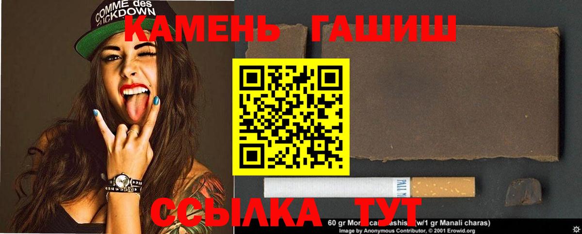 ГАШ индика сатива  Вход с VPN  Кубинка 