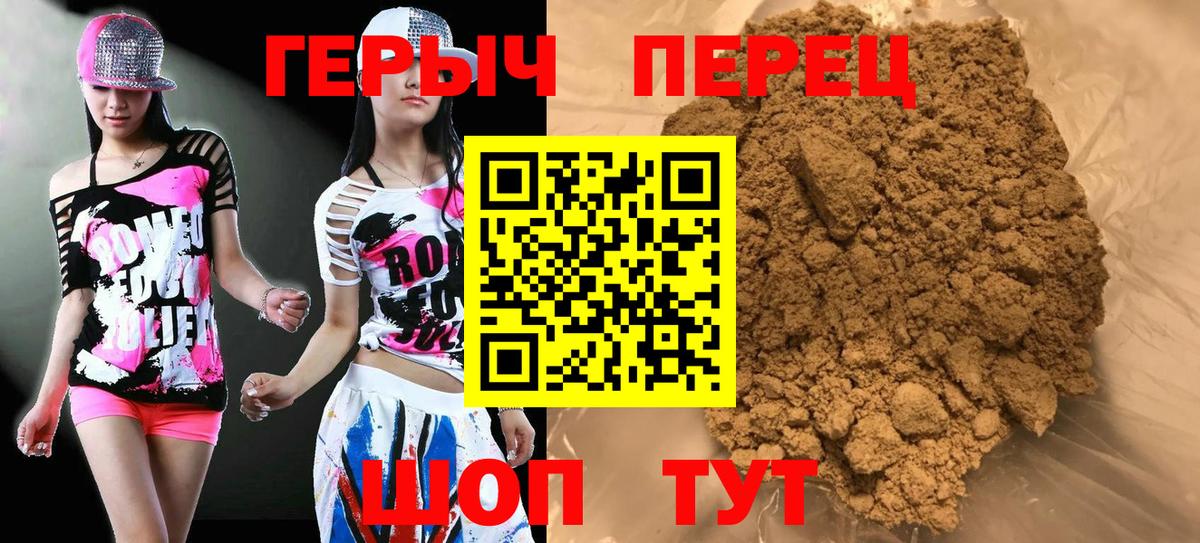 ГЕРОИН афганец Кубинка