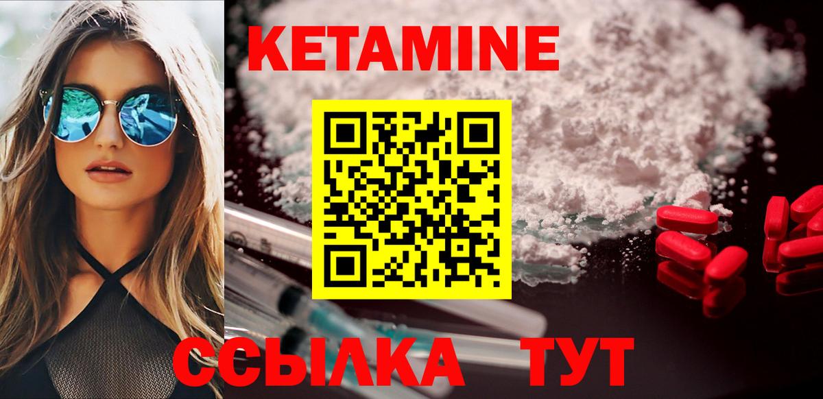 КЕТАМИН VHQ Кубинка