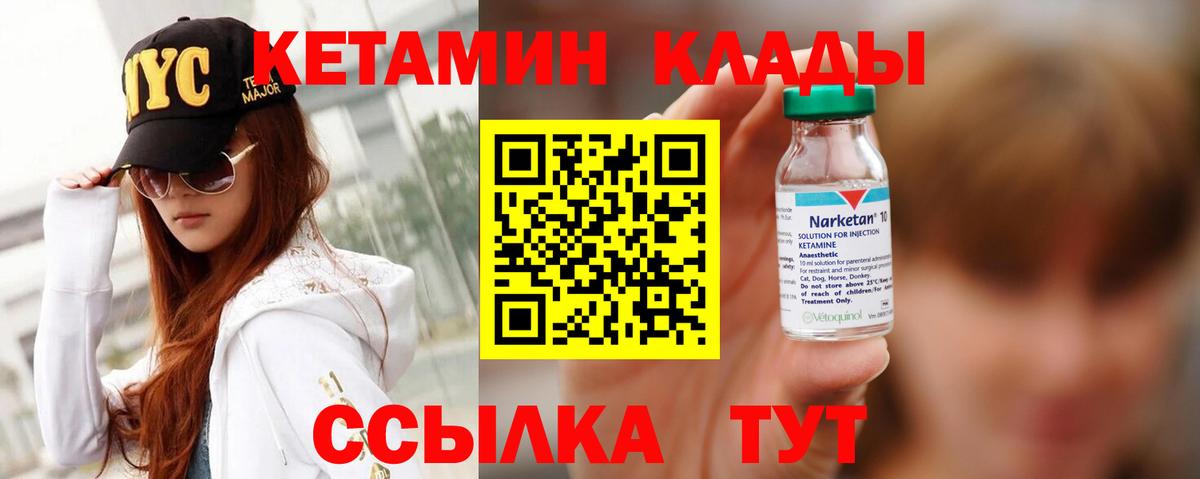 Кубинка  КЕТАМИН ketamine  Вход с VPN 