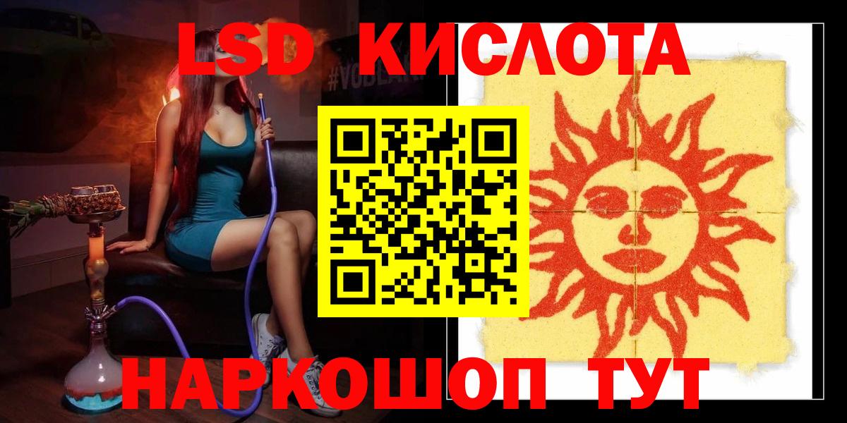 ЛСД экстази ecstasy  Лсд 25 экстази ecstasy  Кубинка  Вход с VPN 