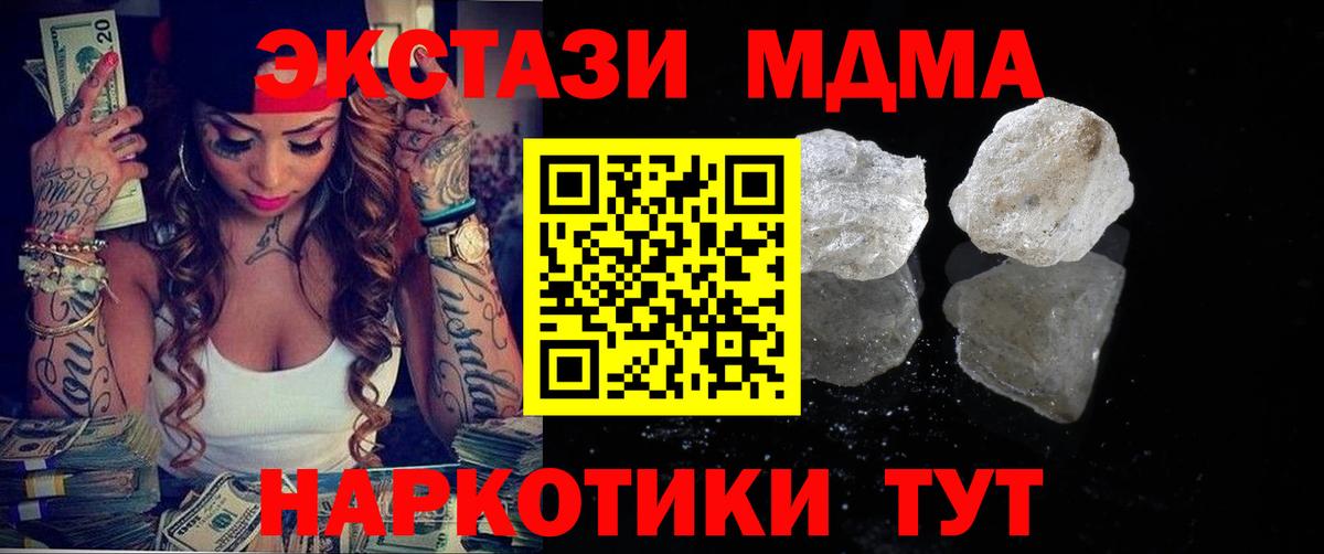 MDMA VHQ Кубинка