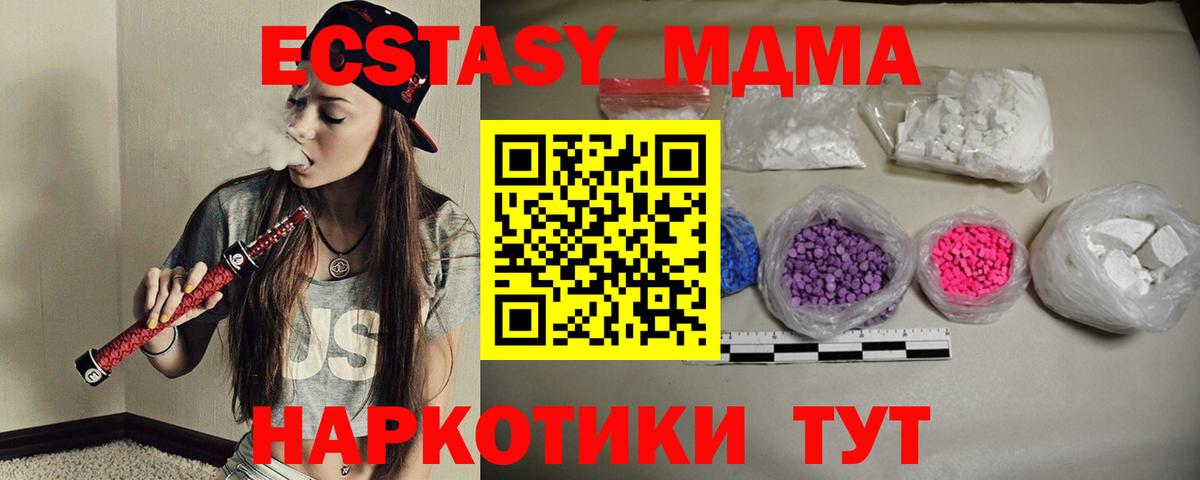 МДМА Molly  Вход с VPN  МДМА Molly  Кубинка 