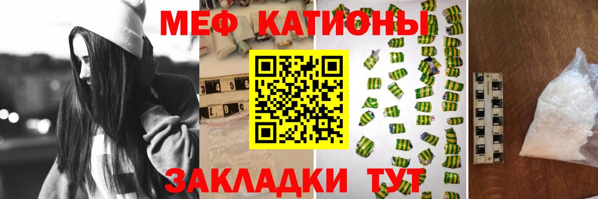 Кубинка  Меф VHQ  Вход с VPN  МЯУ-МЯУ  Меф mephedrone 
