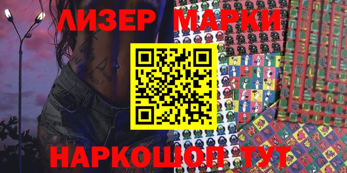 Марки NBOMe 1,8мг Кубинка