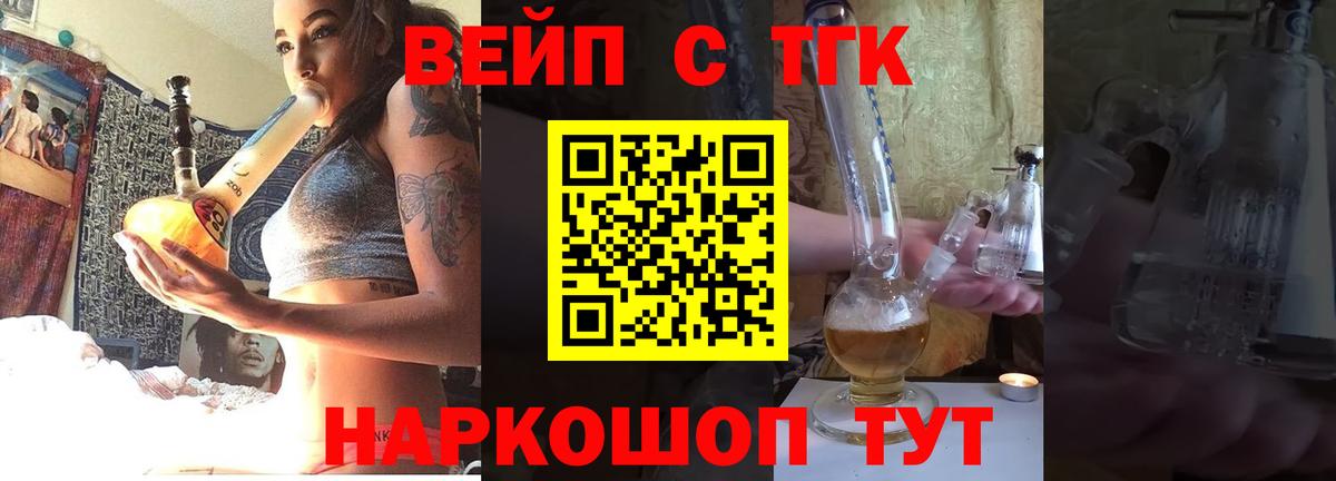 Кубинка  Дистиллят ТГК THC oil  Дистиллят ТГК вейп с тгк  Вход с VPN 
