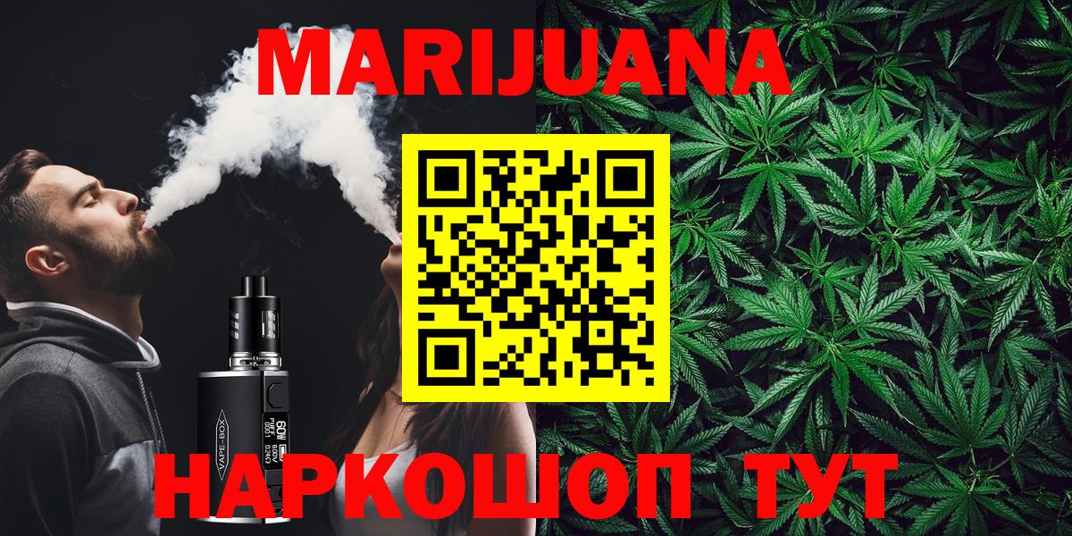 Кубинка  Бошки Шишки Ganja  Канабис THC 21%  Канабис Bruce Banner  Вход с VPN 